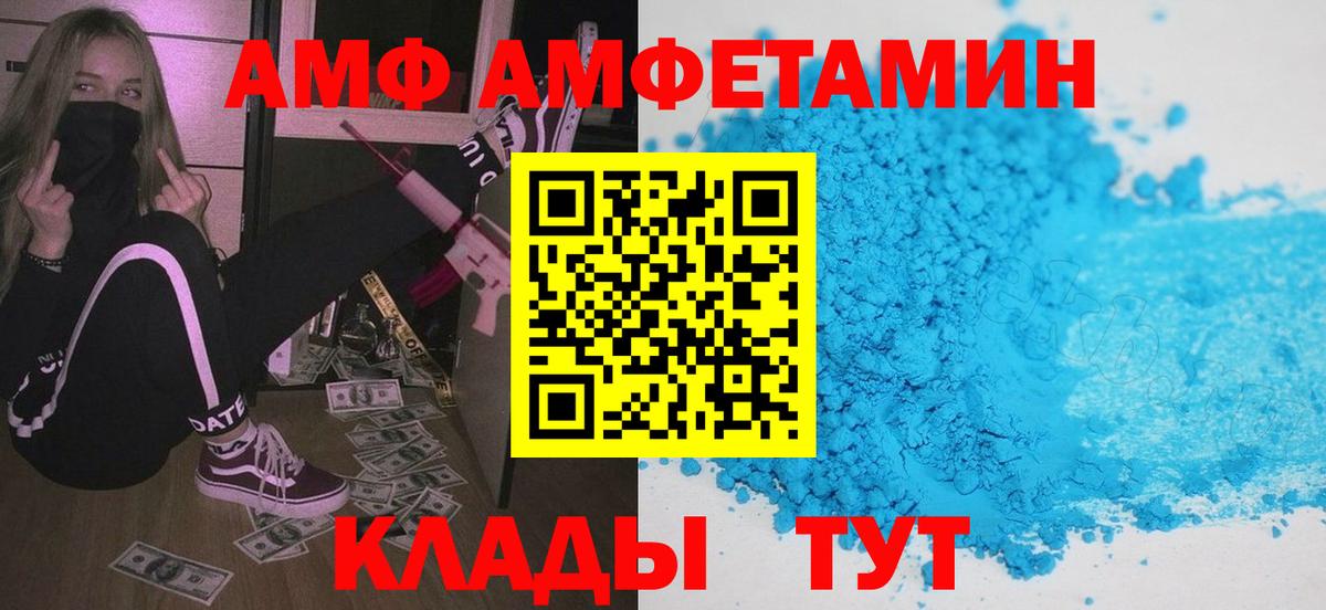 Amphetamine 97% Великий Новгород