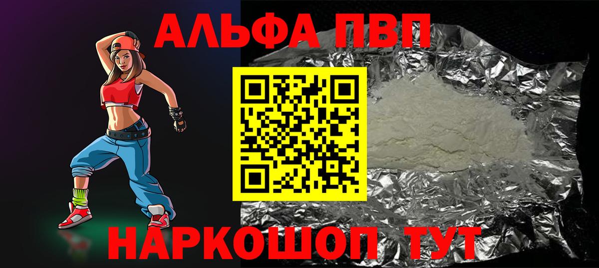 APVP VHQ  Alfa_PVP СК  Альфа ПВП  Великий Новгород  А ПВП крисы CK  Вход с VPN 