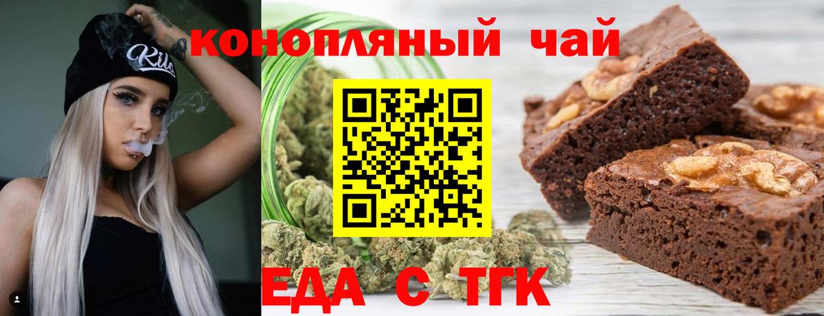 Cannafood конопля  Вход с VPN  Великий Новгород 