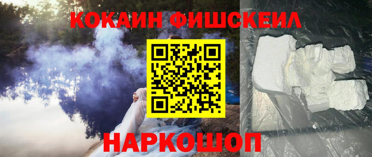 КОКАИН  Вход с VPN  Великий Новгород  КОКАИН VHQ 