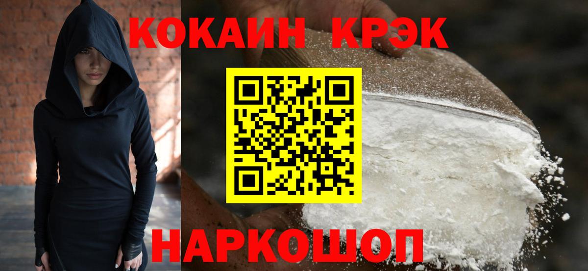 КОКАИН Колумбийский Великий Новгород