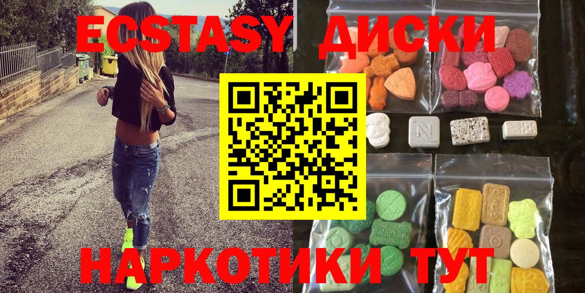 Ecstasy  ЭКСТАЗИ Cube  Вход с VPN  ЭКСТАЗИ XTC  Великий Новгород 