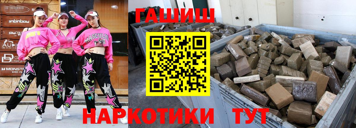 ГАШ Ice-O-Lator  ГАШИШ hashish  Великий Новгород  Вход с VPN 