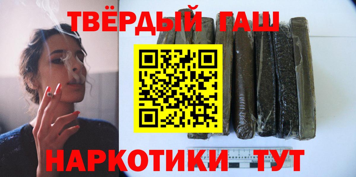 Гашиш hashish Великий Новгород