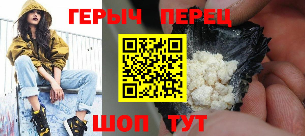 Великий Новгород  ГЕРОИН хмурый  Вход с VPN 
