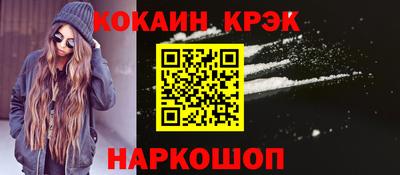кокаин Апрелевка