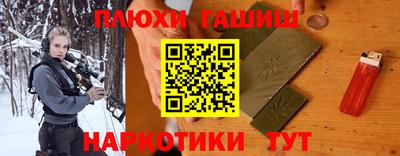 синтетический гашиш Аргун