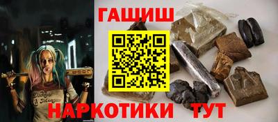 синтетический гашиш Аргун