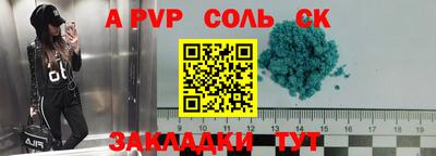 a pvp Апшеронск