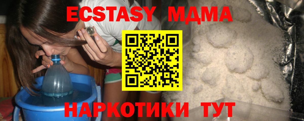 MDMA кристаллы  Вход с VPN  Великий Новгород 