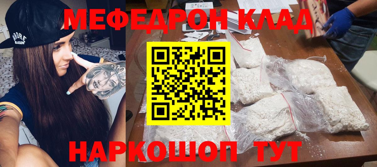 Мефедрон мука Великий Новгород