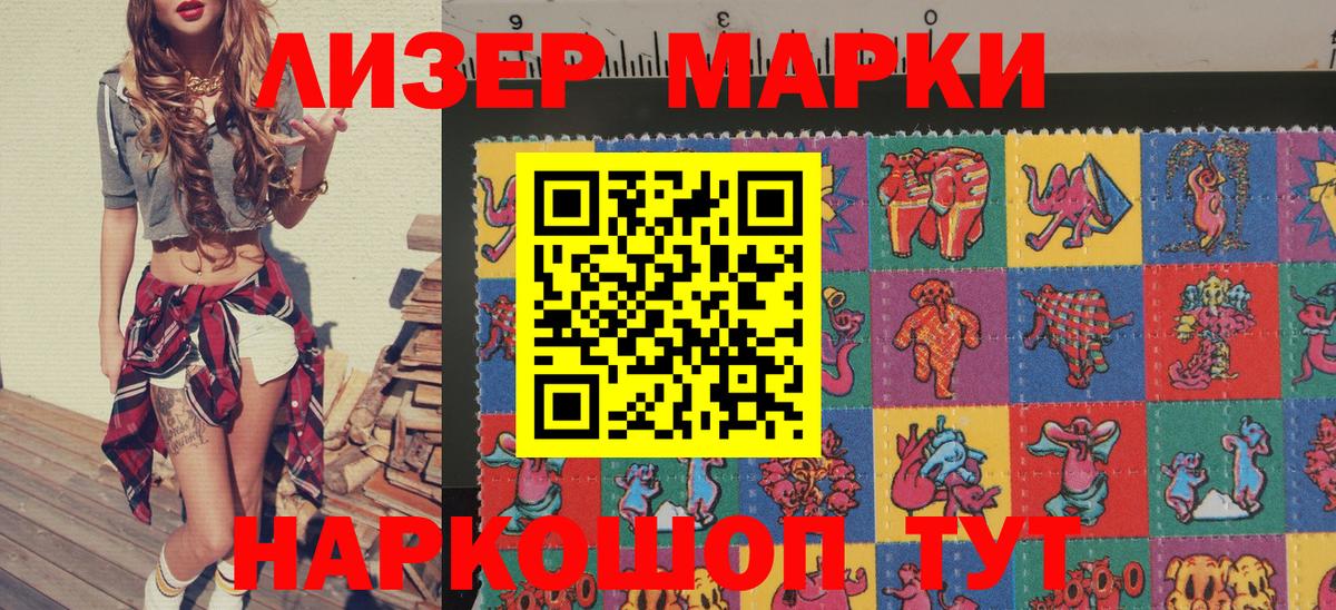 Наркотические марки 1,8мг Великий Новгород