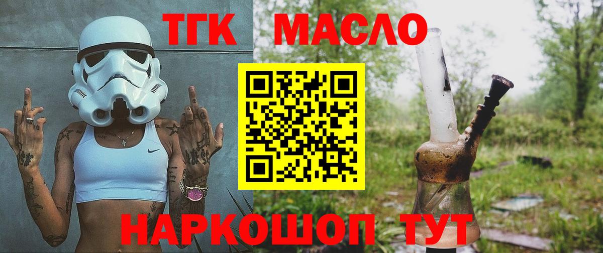 ТГК концентрат Великий Новгород