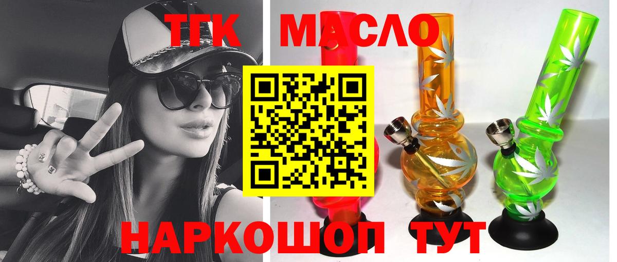 Дистиллят ТГК концентрат  Вход с VPN  Великий Новгород 